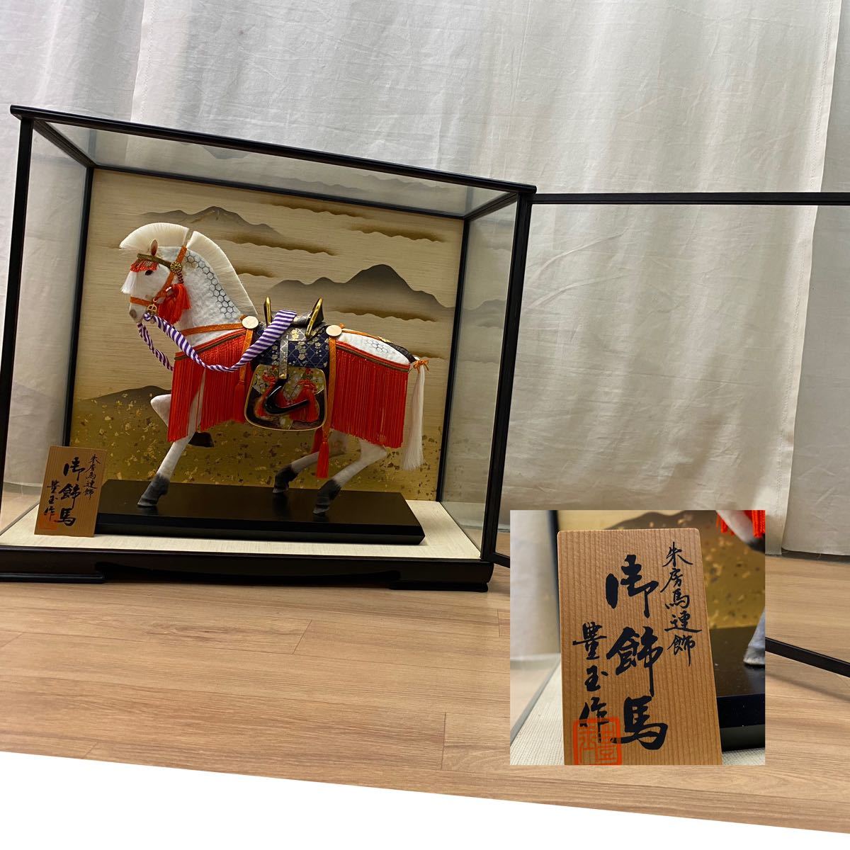 M17251【五月人形 】豊玉作 御飾馬 朱房馬連飾 16号 白馬 端午の節句