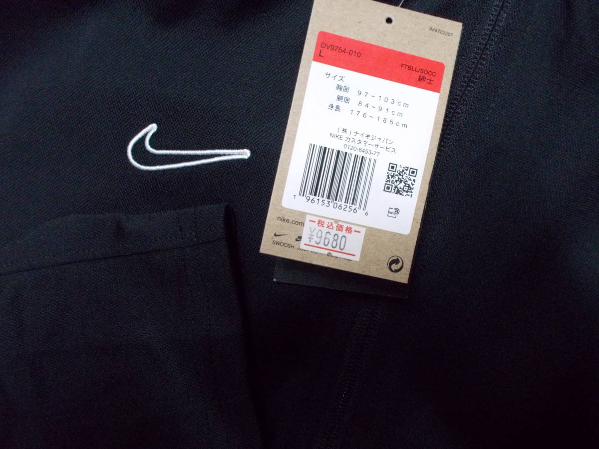  Nike men's training wear jacket * pants new goods (DV9754-010)L
