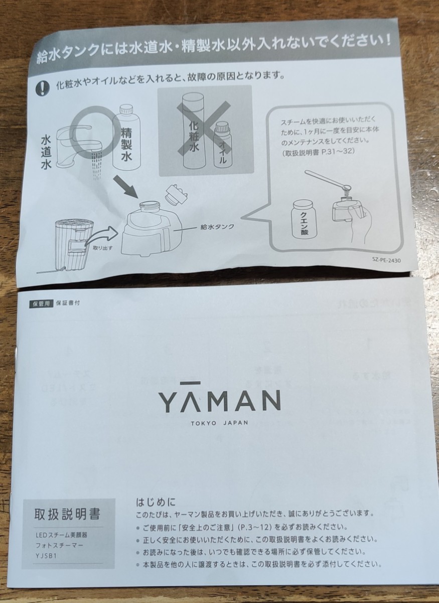 ヤーマン YA-MAN フォトスチーマー | salud.larioja.gob.ar