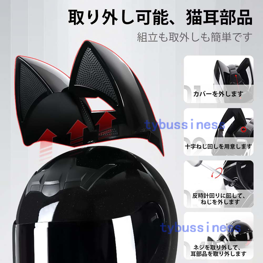 再入荷】 フルフェイスヘルメットバイク猫耳付きヘルメットMカラー5