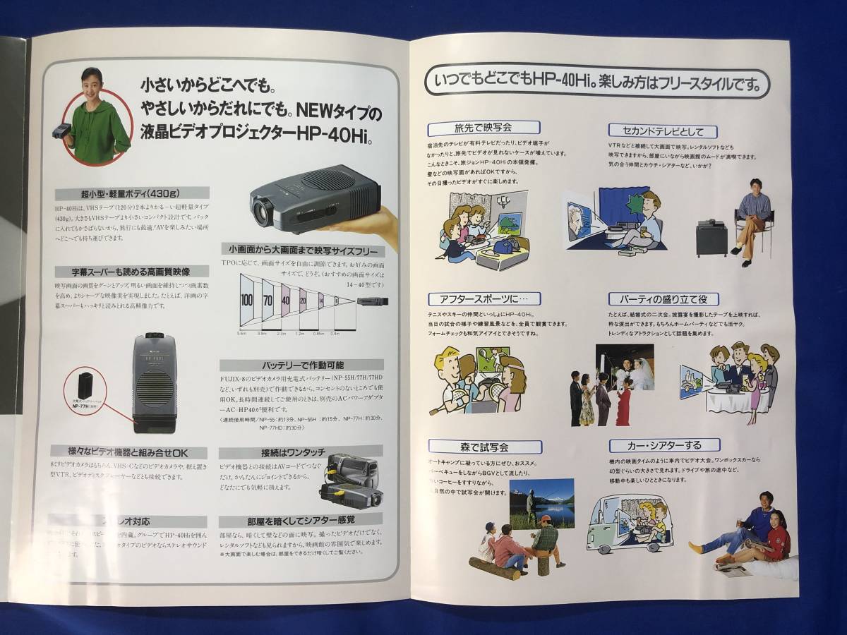 CD137イ●【カタログ】 FUJIX フジックス ハンディプロジェクター HP-40Hi 1992年2月_画像2