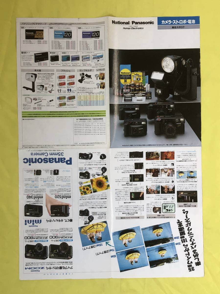 CD136イ●National/Panasonic カメラ・ストロボ・電池 総合カタログ 1989年4月 ストロボットSUPER/ZOOM900/mini520_画像3