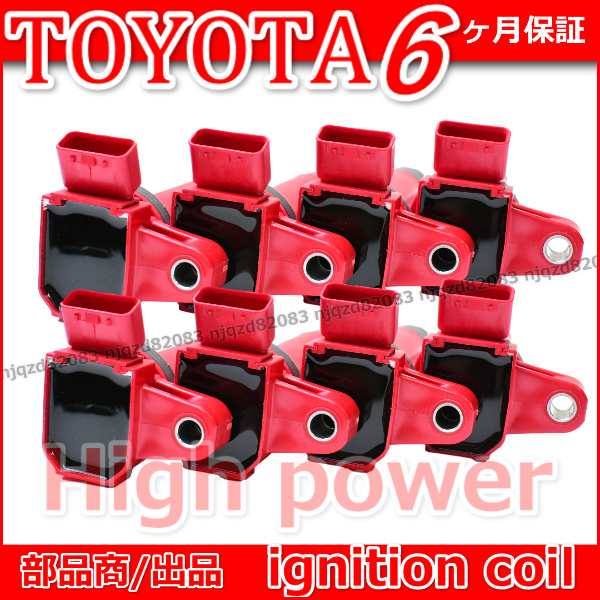 新品即納 TOYOYA トヨタ 30セルシオ 90919-02230 90919-02249 90919-02259 【UCF30/UCF31/3UZ-FE】強化 ダイレクト イグニッションコイル_画像1