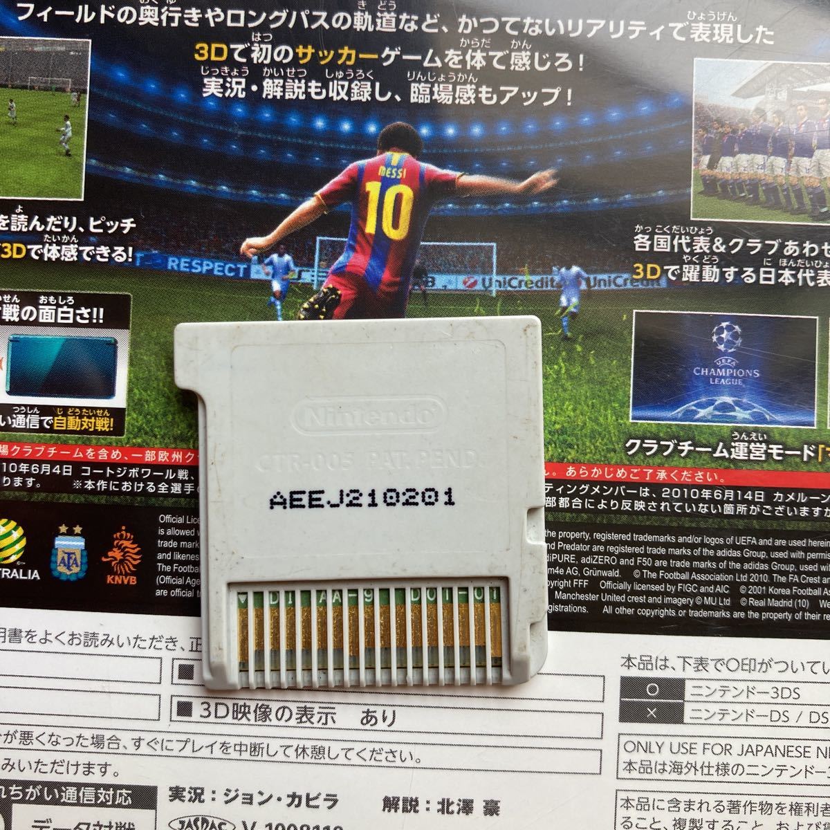 ★☆即決有☆★ニンテンドー3DS WinningEleven 3D Soccer【動作確認済】3DS ウイイレ 3DS ウイニングイレブン ３Ｄサッカー