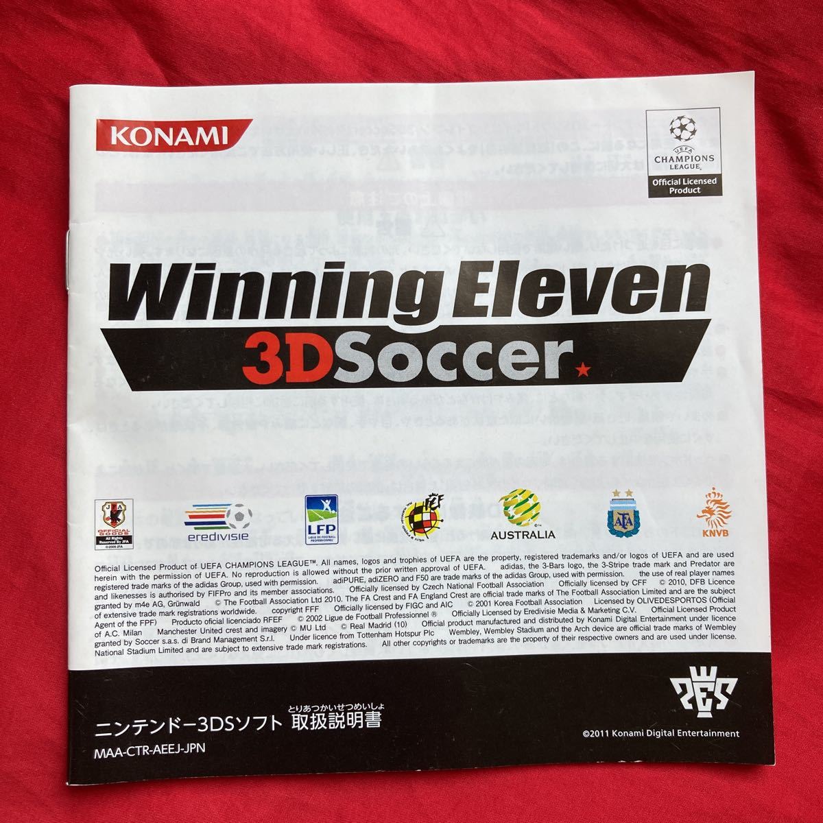 ★☆即決有☆★ニンテンドー3DS WinningEleven 3D Soccer【動作確認済】3DS ウイイレ 3DS ウイニングイレブン ３Ｄサッカー_画像5