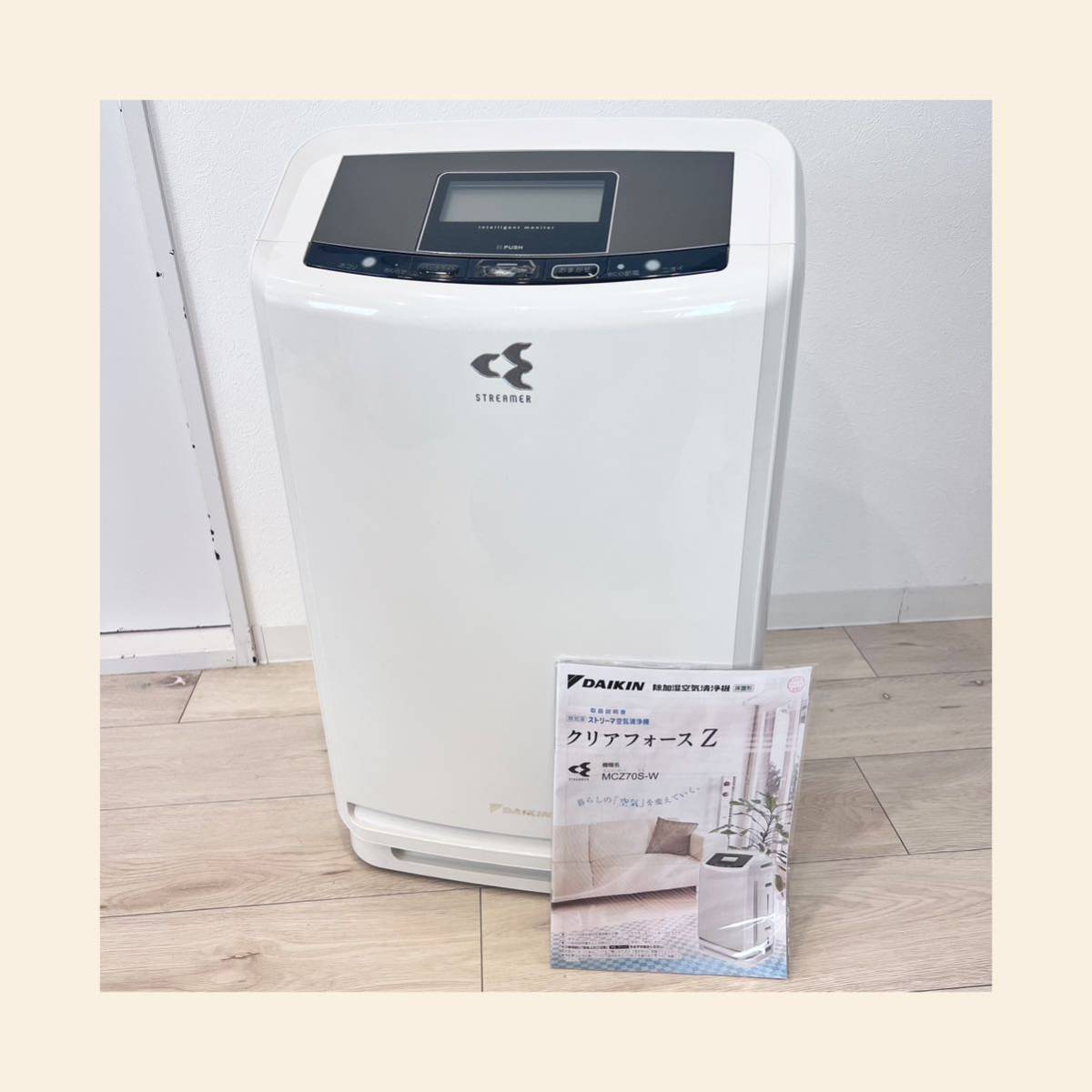 全品送料0円 ダイキン DAIKIN MCZ70S 2015年製 クリアフォースZ 空気