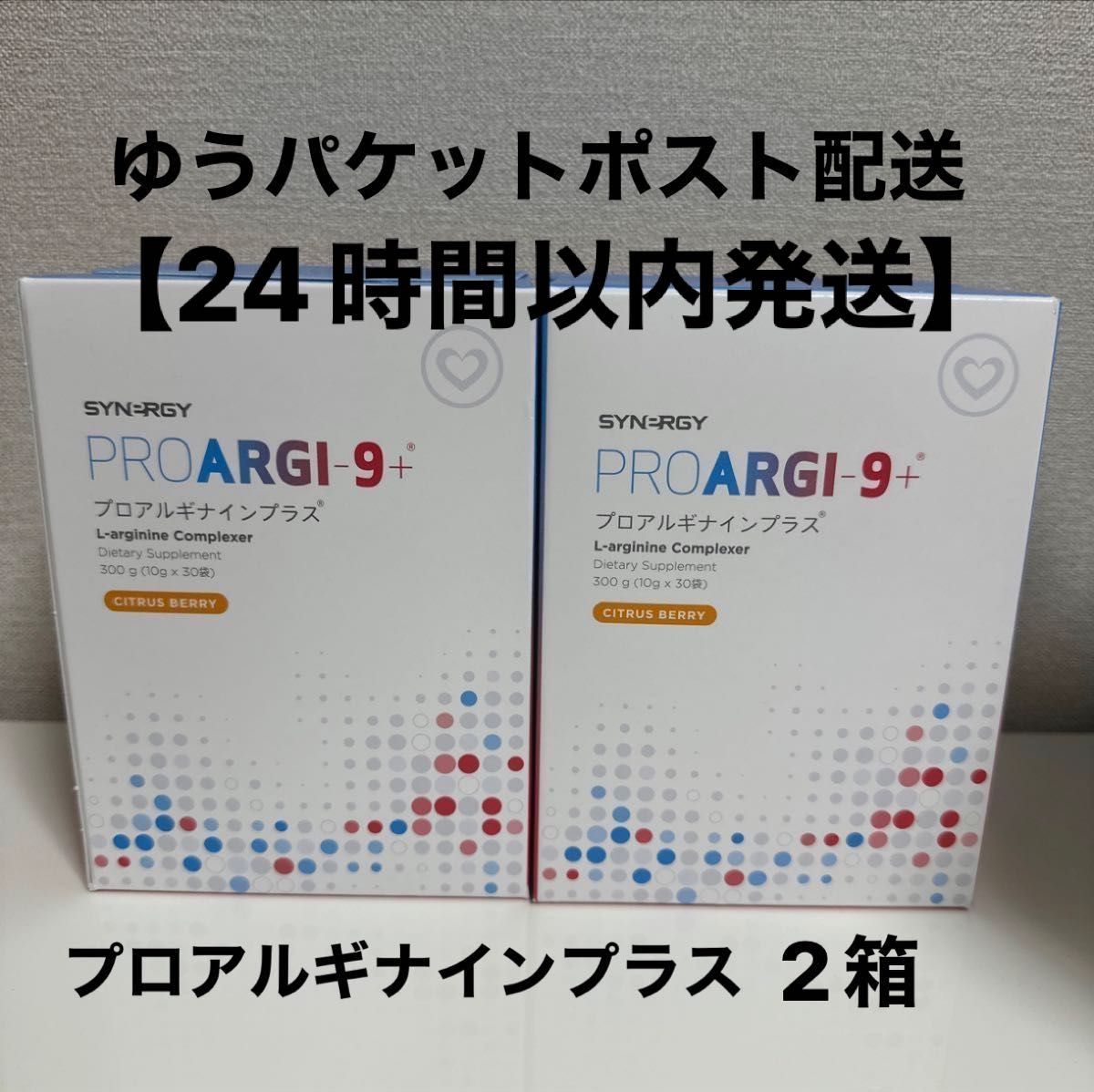 プロアルギナインプラスシトラスベリー 2箱-