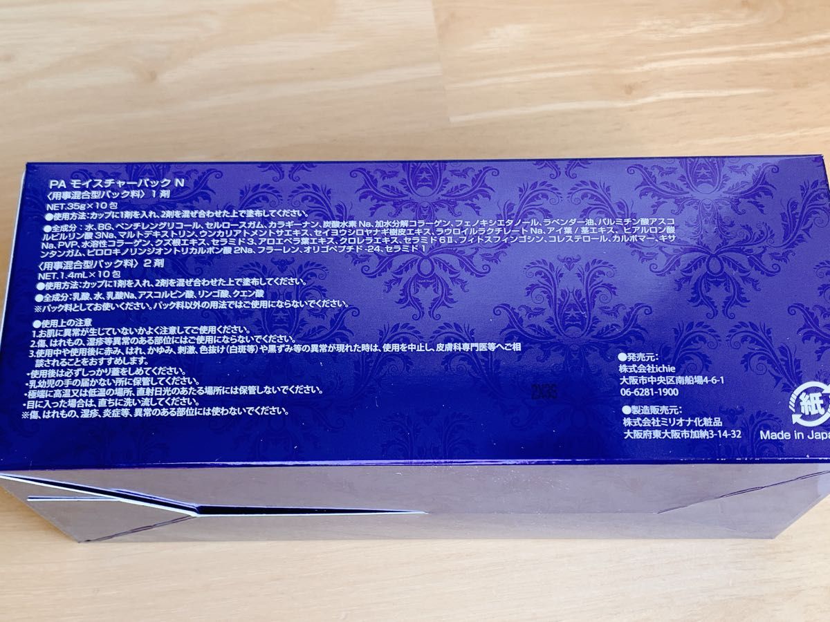 新品 アフロディアナ 炭酸 PA モイスチャーパック | lokomotivblog.hu