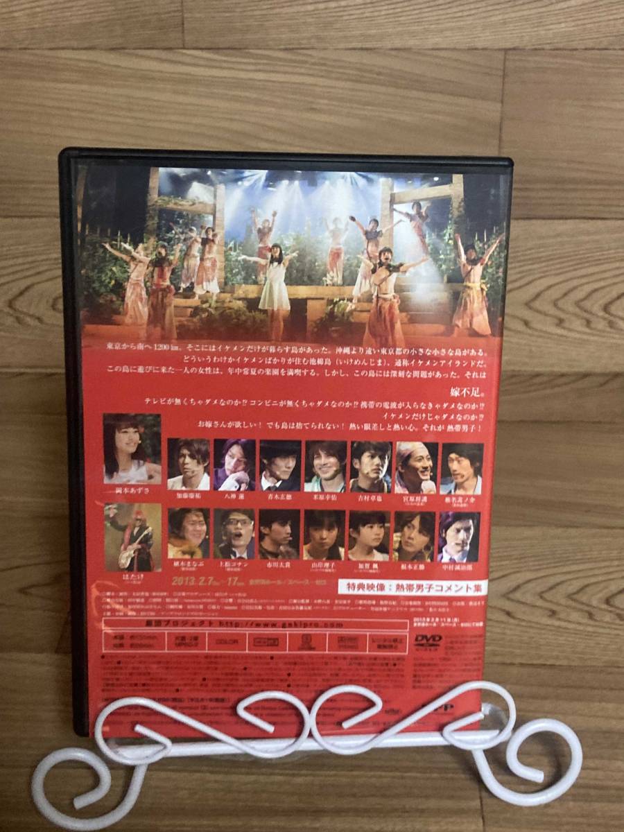 熱帯男子2 DVD - 通販 - olgapuri.org