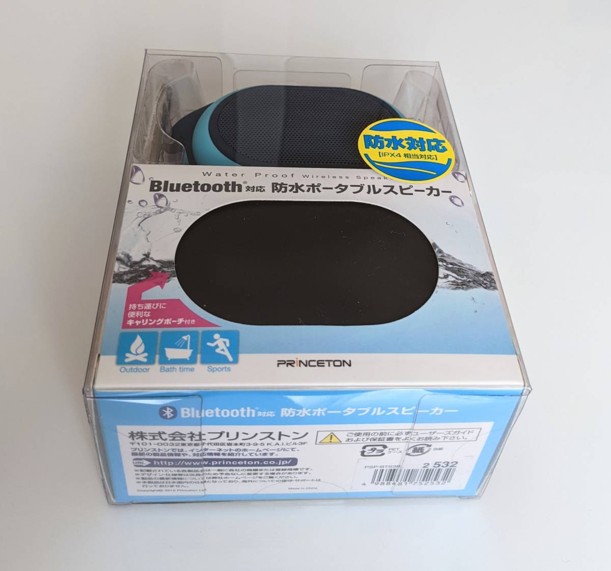 ■新品■ Bluetooth対応 コンパクト 防水ポータブルスピーカー PSP-BTS3BL スピーカー ワイヤレス オーディオ プリンストン PRINCETON_画像4