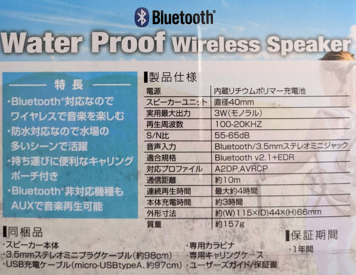 ■新品■ Bluetooth対応 コンパクト 防水ポータブルスピーカー PSP-BTS3BL スピーカー ワイヤレス オーディオ プリンストン PRINCETON_画像7