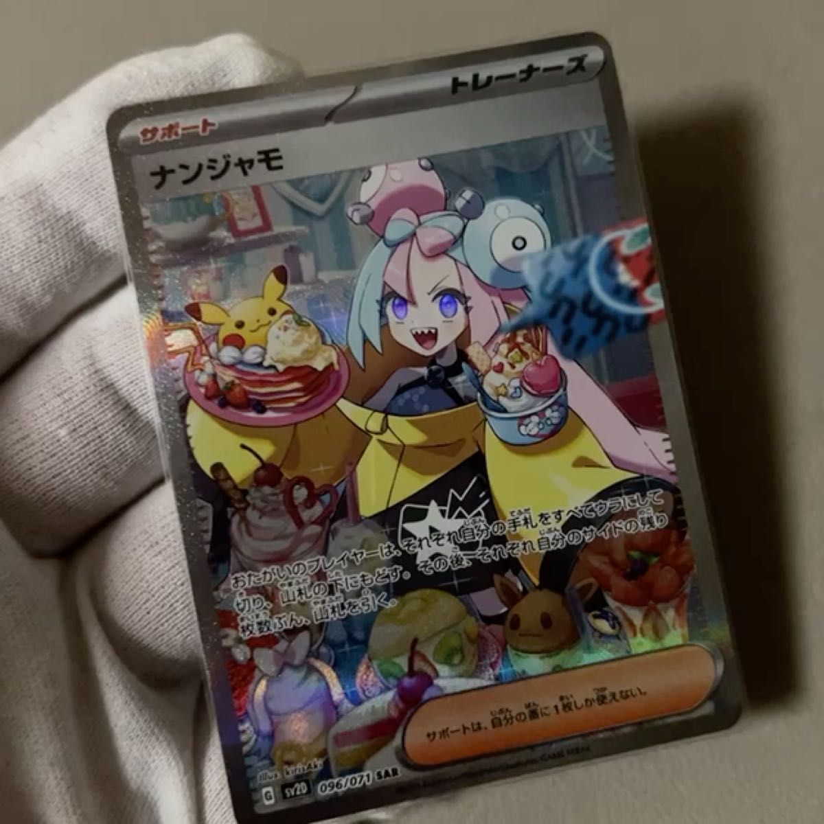 【完美品】ナンジャモ SAR クレイバースト ポケモンカード ポケカ