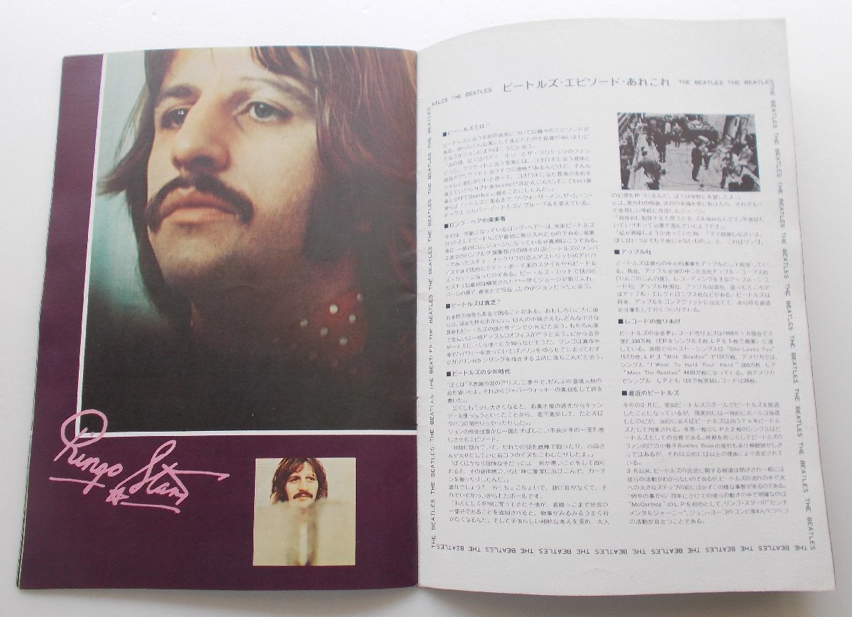  music movie pamphlet * Beatles let *ito* Be | John * Lennon, paul (pole) * McCartney, George * is lison, apple * Star 