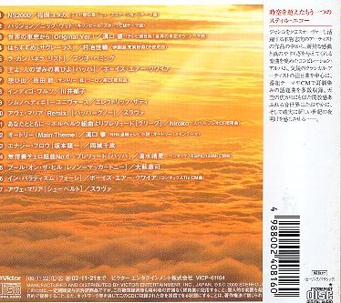 ■ スティル・エコー 「ヘヴン」 still echo～classical healing compilation HEAVEN / 新品 未開封 オムニバスCD 即決 送料サービス ♪_画像2