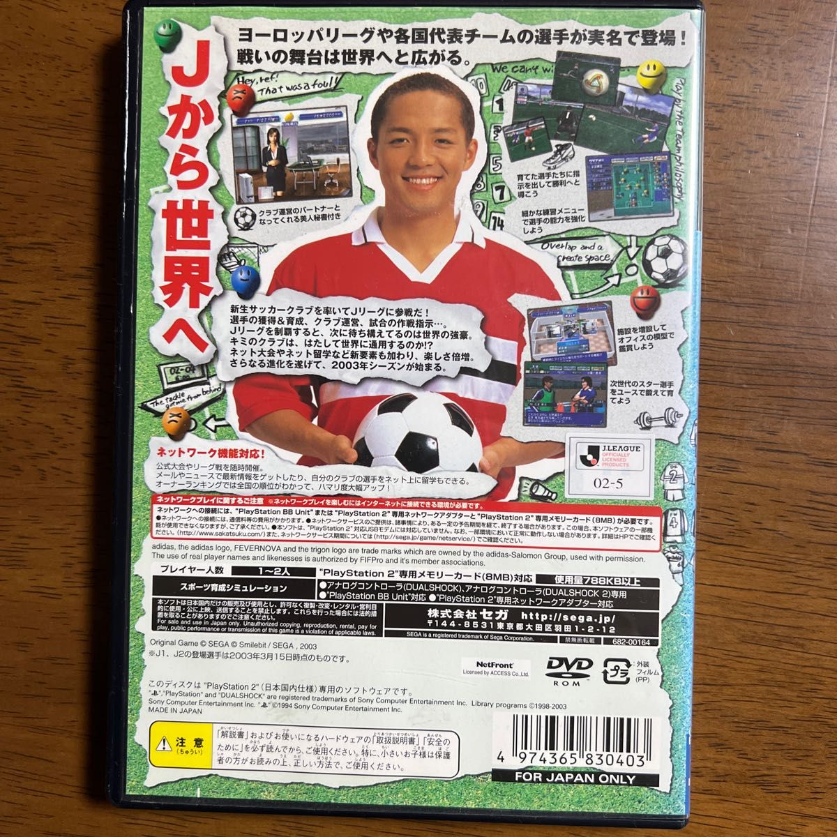 【PS2】 J.LEAGUE プロサッカークラブをつくろう ！ 3