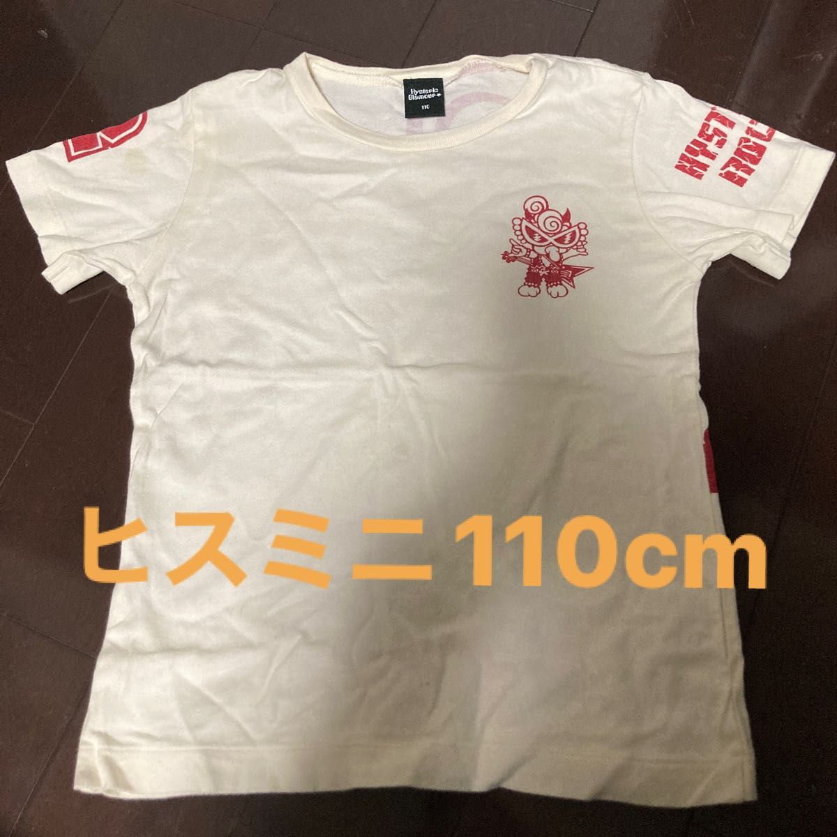 ヒステリックミニ 半袖Tシャツ 110cm