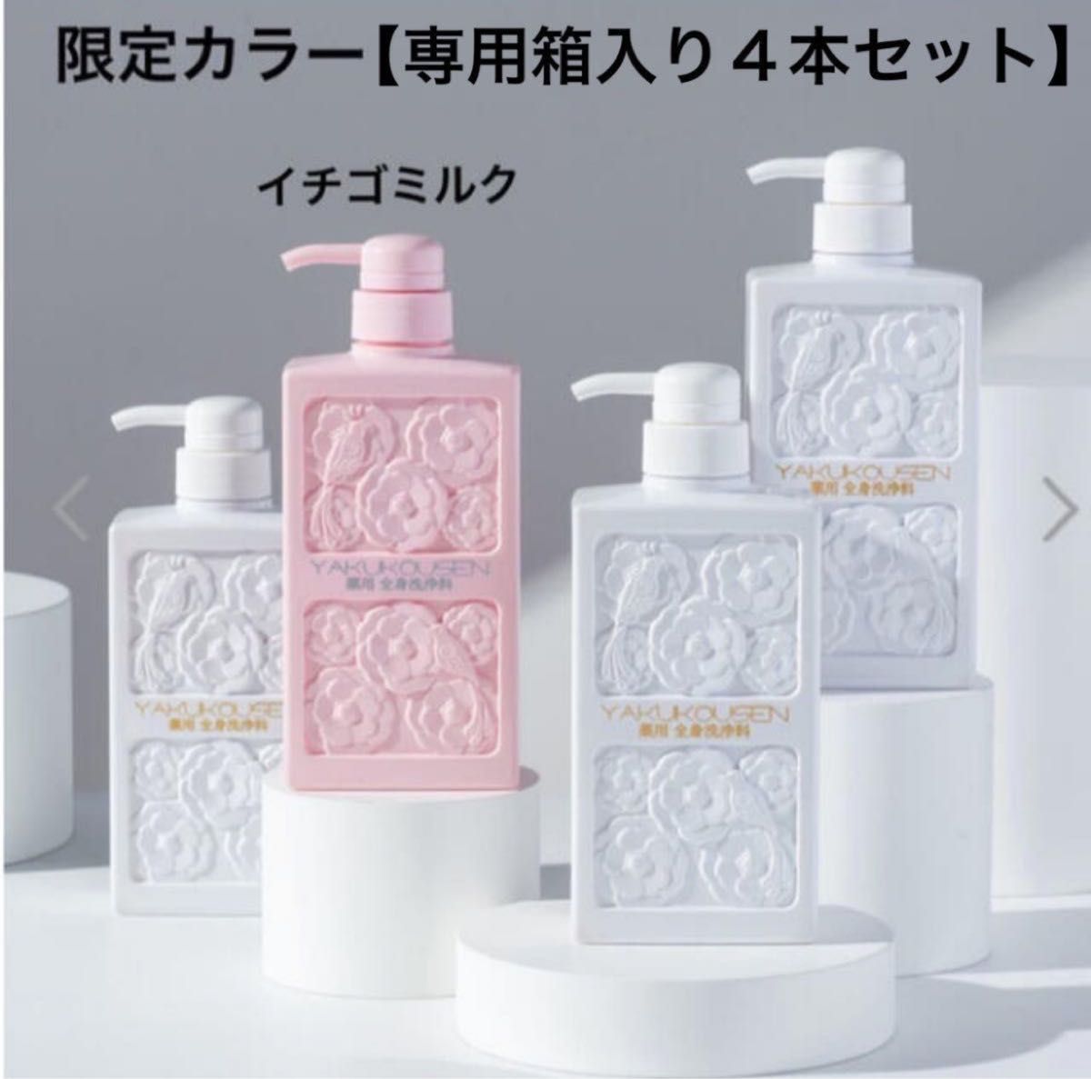 薬酵泉 薬用全身洗浄料R - ボディケア 薬酵泉 薬用全身洗浄料R - ボディケア