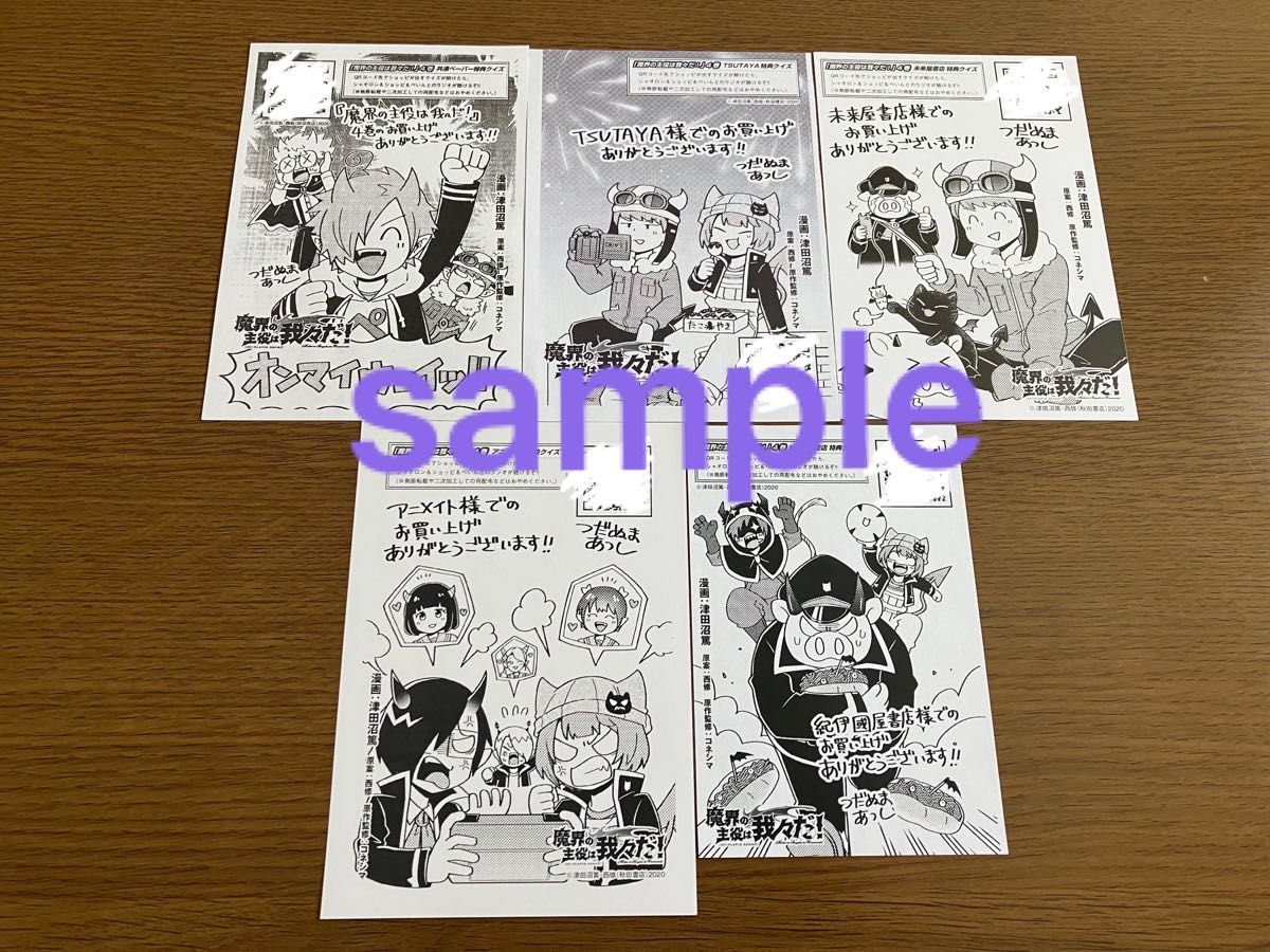 wrwrd 異世界の主役は我々だ 魔界の主役は我々だ 特典イラスト wrwrd 異世界の主役は我々だ 魔界の主役は我々だ 特典イラスト