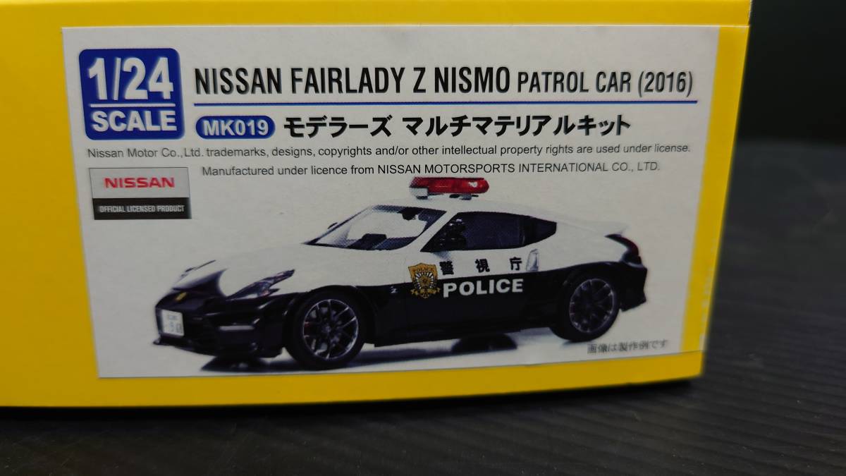 MODELER‘S 1/24 ニッサン フェアレディZ ニスモ パトカー パトロールカー (2016) MK019 モデラーズ NISSAN 日産 nismoの画像1