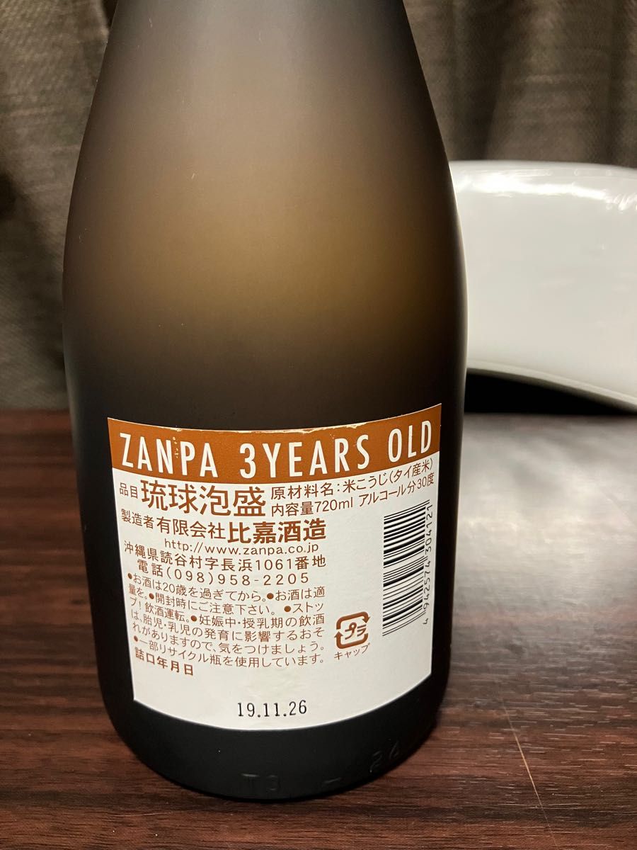 沖縄限定 琉球泡盛 残波 3YEARS OLD 30% 720ml