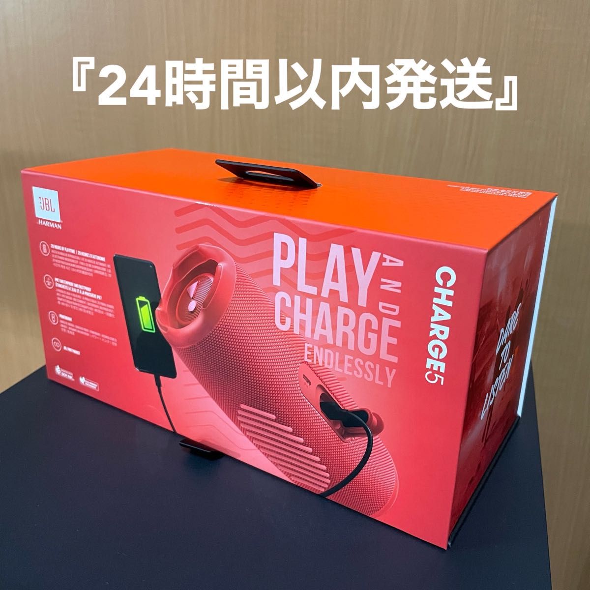 『新品未開封』国内正規品JBLCHARGE5Bluetoothスピーカー レッド