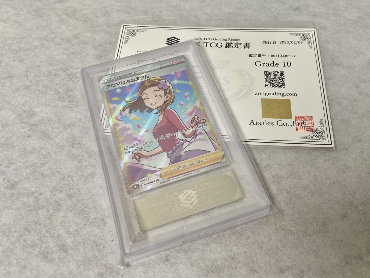 ARS10】 ポケモンカード アロマなおねえさん SR イーブイヒーローズ