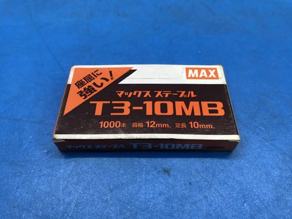 未使用【 マックス / MAX 】ステープル 10個セット【 T3-10MB / T3-10MB-L 】大工道具 現場作業 工具 60_画像3