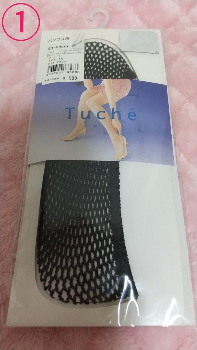 Tuche パンプス用　23～24㎝　４つ（ブラック3＋ブロンベージュ1） トゥシェ グンゼ GUNZE