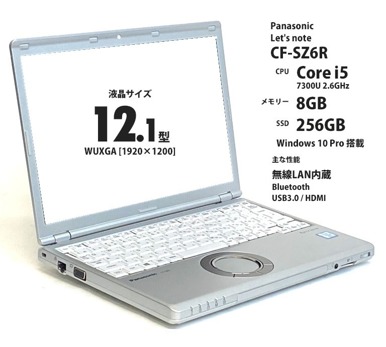 驚きの値段で】 i5搭載 Core 第７世代 Intel SSD】 【8GBメモリ＆高速