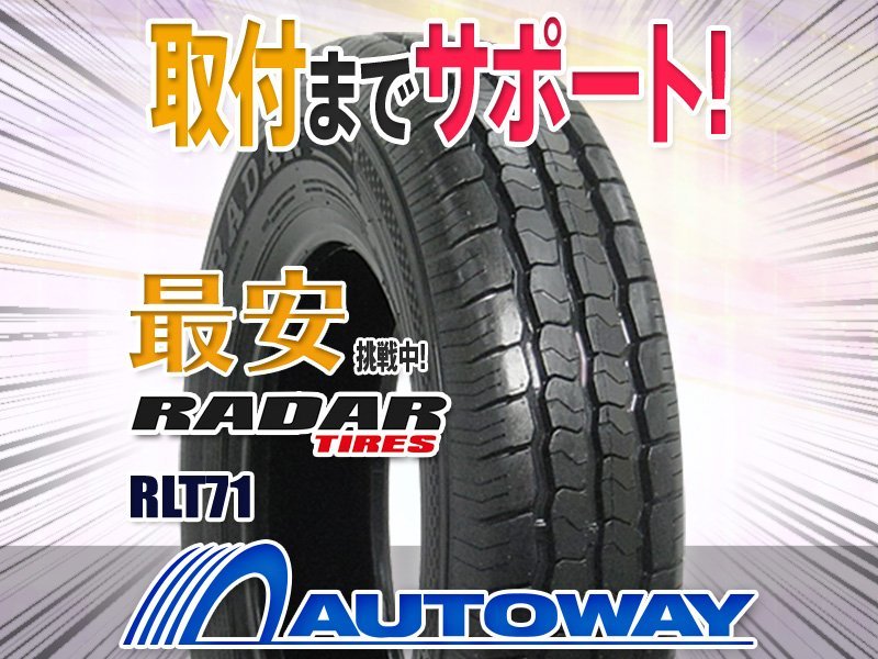 日本産 新品 4本セット Radar レーダー RLT71 195 80R15インチ 8PR lp