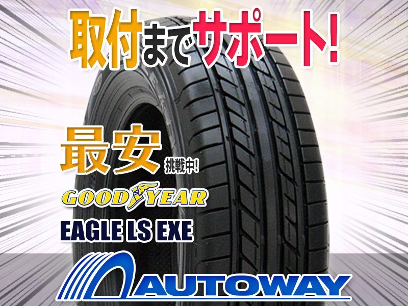 お求めやすく価格改定 ○新品 2本セット GOODYEAR グッドイヤー EAGLE