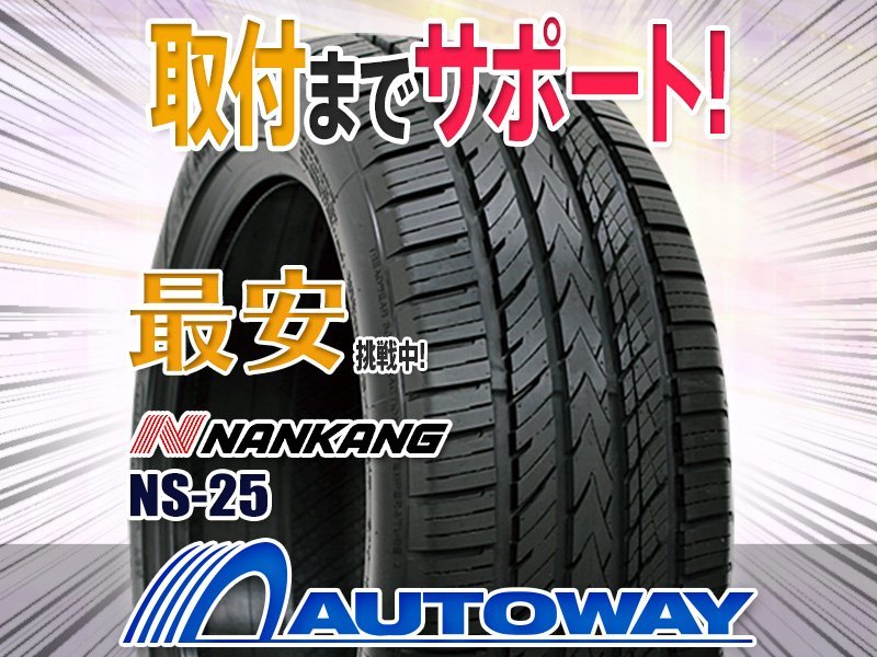 最大68％オフ！ 新品 NANKANG ナンカン NS-25 265 40R18インチ