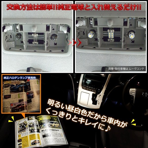 180/185系 ハイラックスサーフ サンルーフ付き/液晶モニターあり車用 [H7.11-H14.10] 純正球交換型 極LEDルームランプ 【4点セット】_画像2