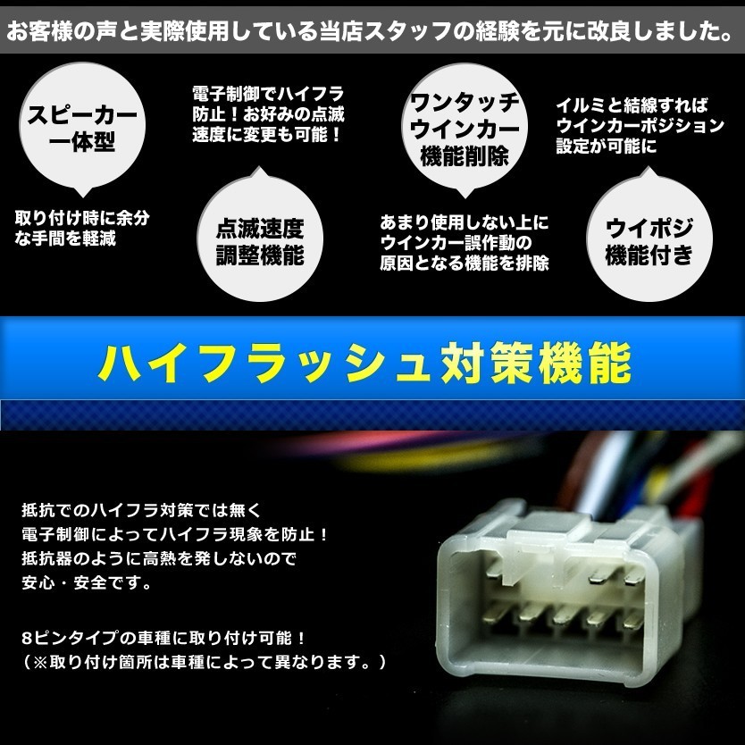 ANM10/ZNM10 アイシス 後期 ウインカーポジション 付き ICウインカーリレー 8ピン 点滅速度調整_画像3