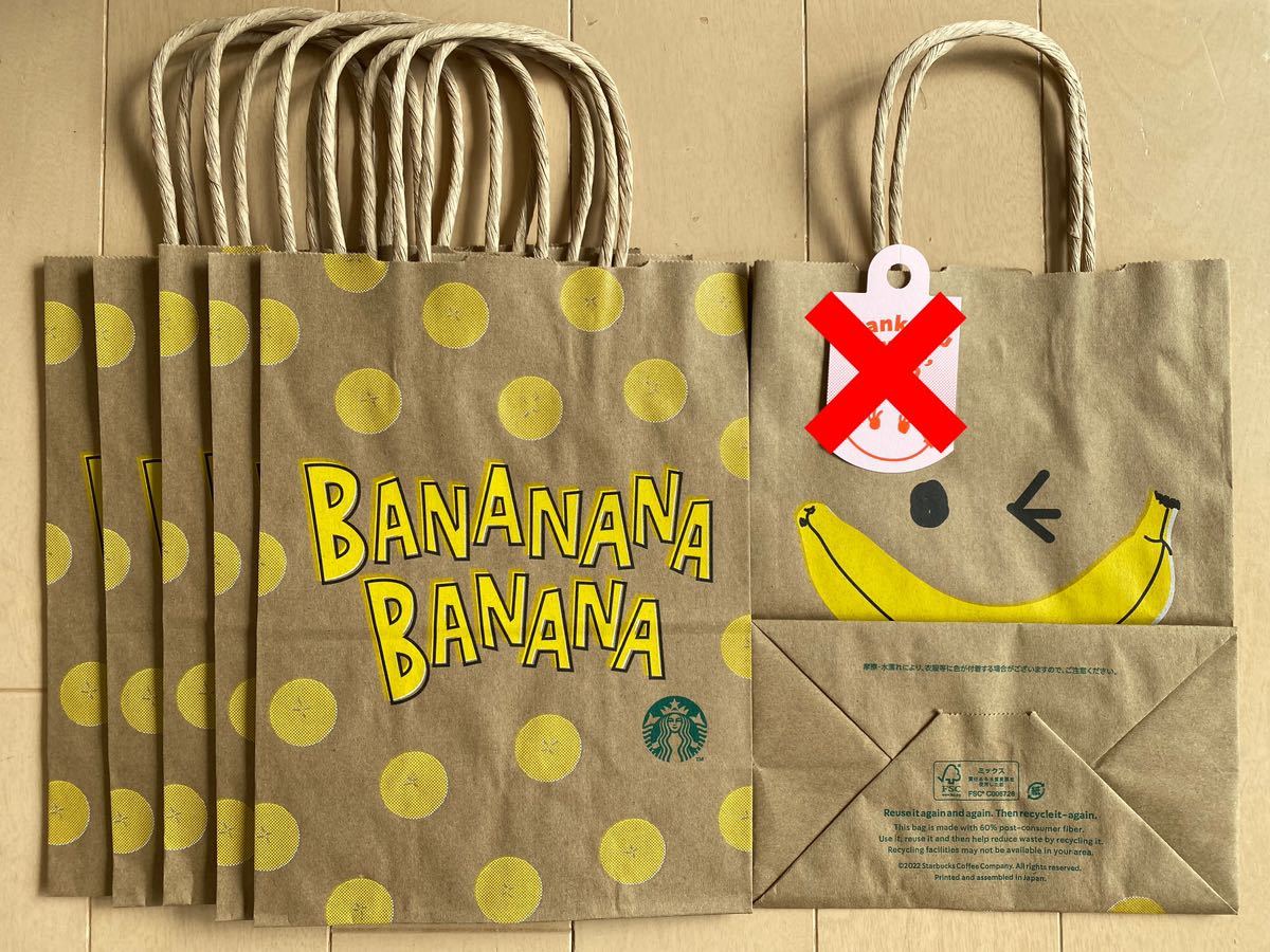 STARBUCKS スターバックス 限定タグ＆バナナショップ袋 5枚セット