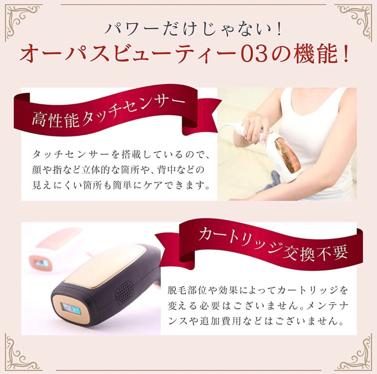 OPUS BEAUTY 03 新品未使用 オーパスビューティー | jlrecruitment.com.sg