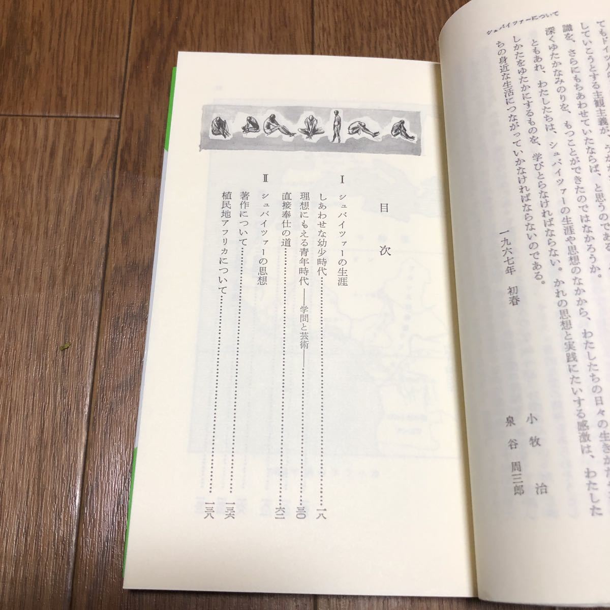 ハーバーマス (センチュリーブックス 人と思想 176) | 小牧 治