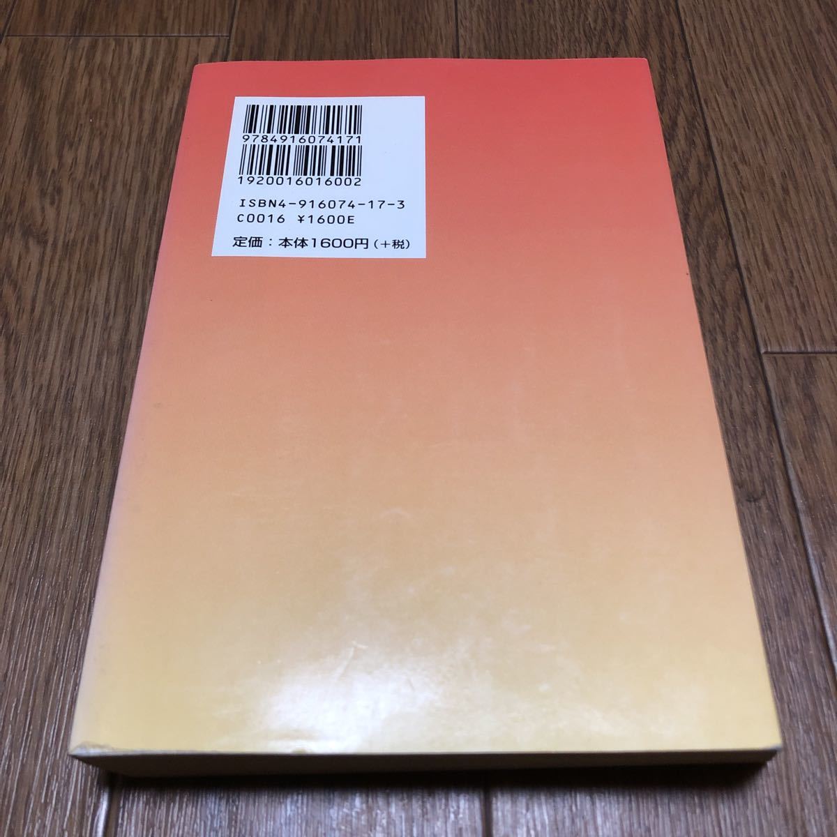 聖書人生相談 北尾欣三/著 真菜書房 キリスト教 日本イエス・キリスト教団 中島彰/推薦_画像2