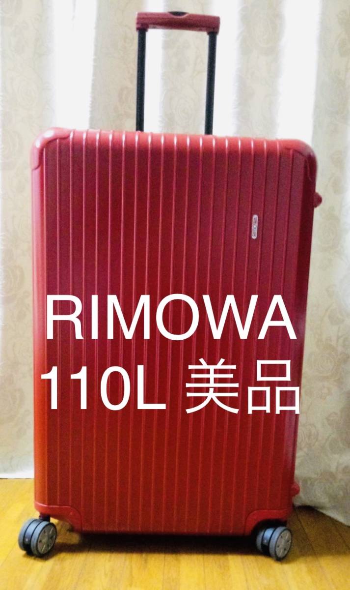 送料関税無料】 【超美品】RIMOWA ほぼ新品 リモワ サルサデラックス