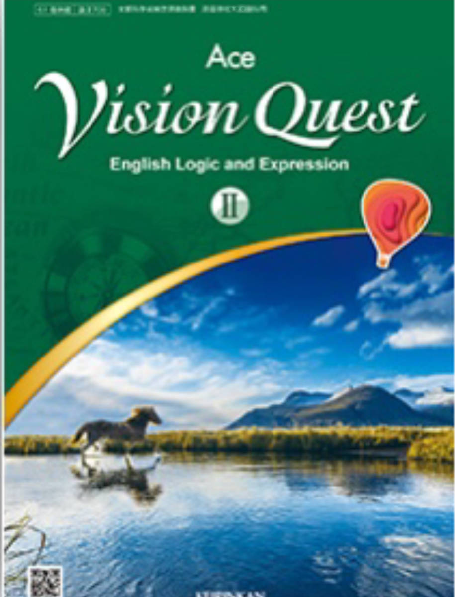 新刊 2023年 新指導要領 適用 啓林館 Vision Quest ACE 論理表現2 写真