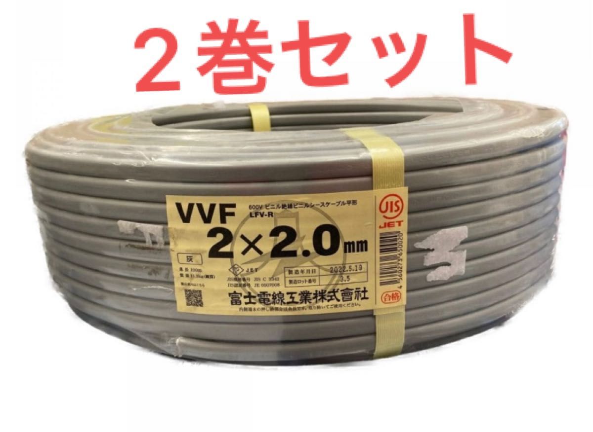人気No.1 富士電線工業 VVFケーブル VA 2×1.6mm 2芯 2C 灰 未開封品