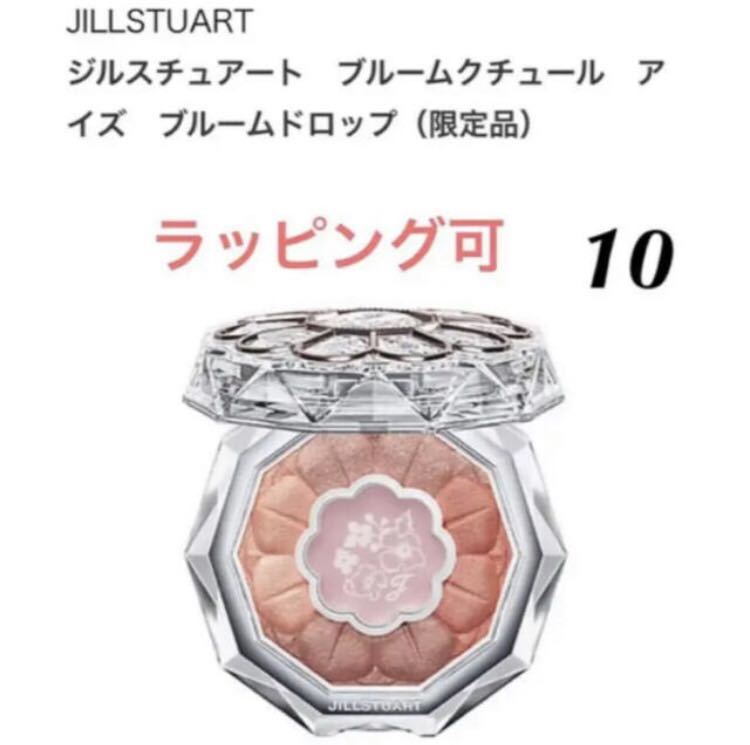  новый товар не использовался Jill Stuart Bloom kchu-ru I z тени для век 10 ограничение 