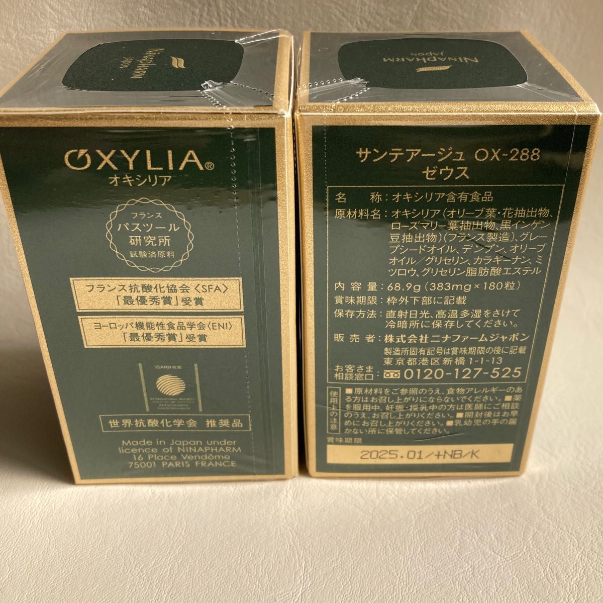 サンテアージュ オキシリア OX-288 ゼウス 2箱 ニナファーム-