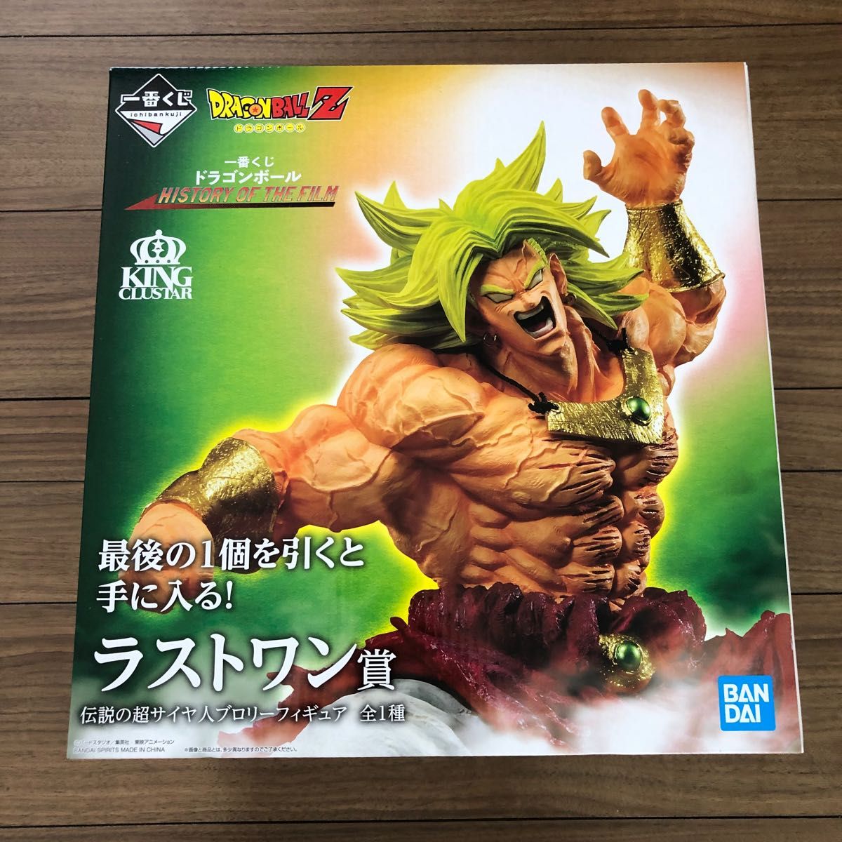 新品未開封‼️即日発送‼️ ドラゴンボール一番くじ ラストワン 岩倉ブロリー 2種 一番くじ ラストワン ブロリー 岩倉造形|Yahoo!フリマ(旧