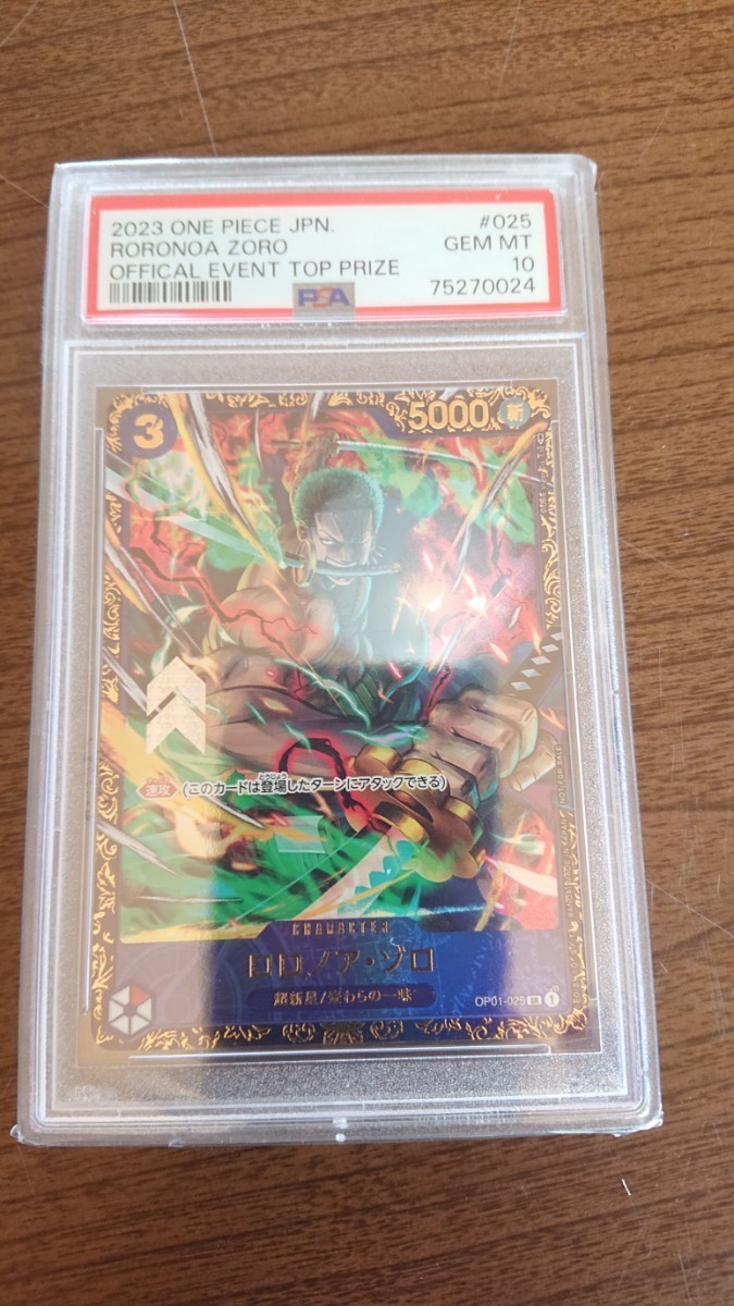 psa10 完美品 ゾロ フラッグシップバトル 優勝 プロモ ワンピース