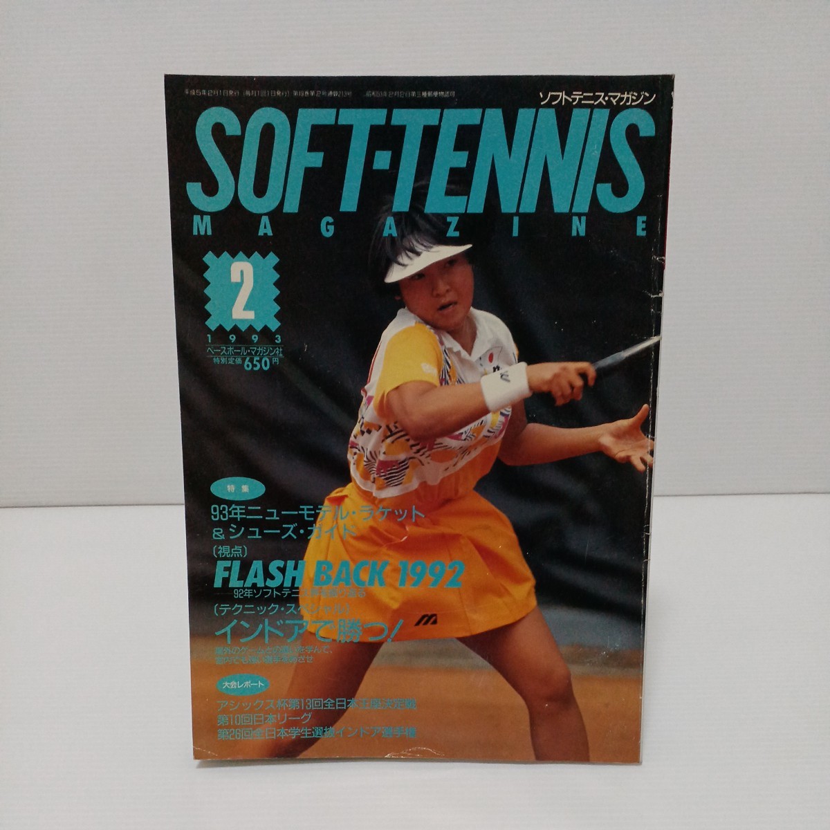  soft теннис * журнал 1993 год 2 месяц номер 