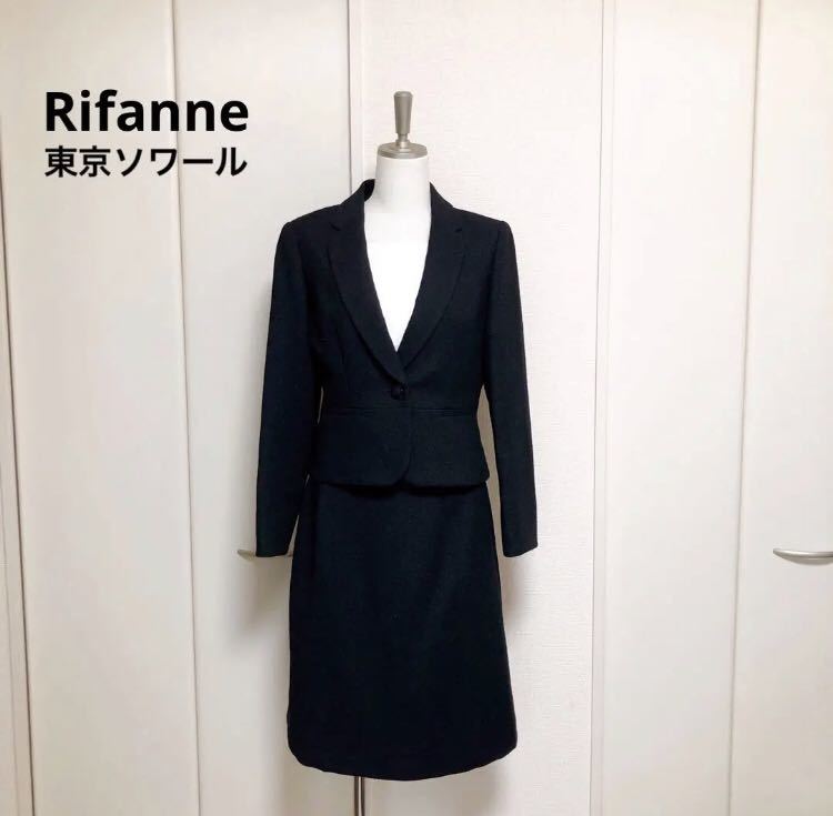 有名なブランド 美品 Rifanne 東京ソワール ラメ スカート スーツ