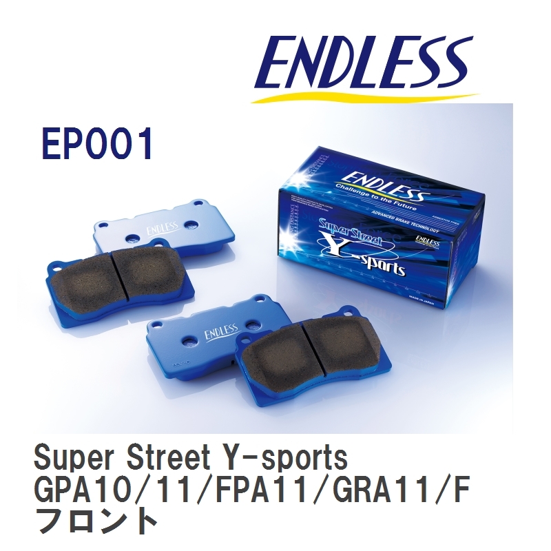 【ENDLESS】 ブレーキパッド Super Street Y-sports EP001 ニッサン スタンザ GPA10/11/FPA11/GRA11/FRA11 フロント_画像1