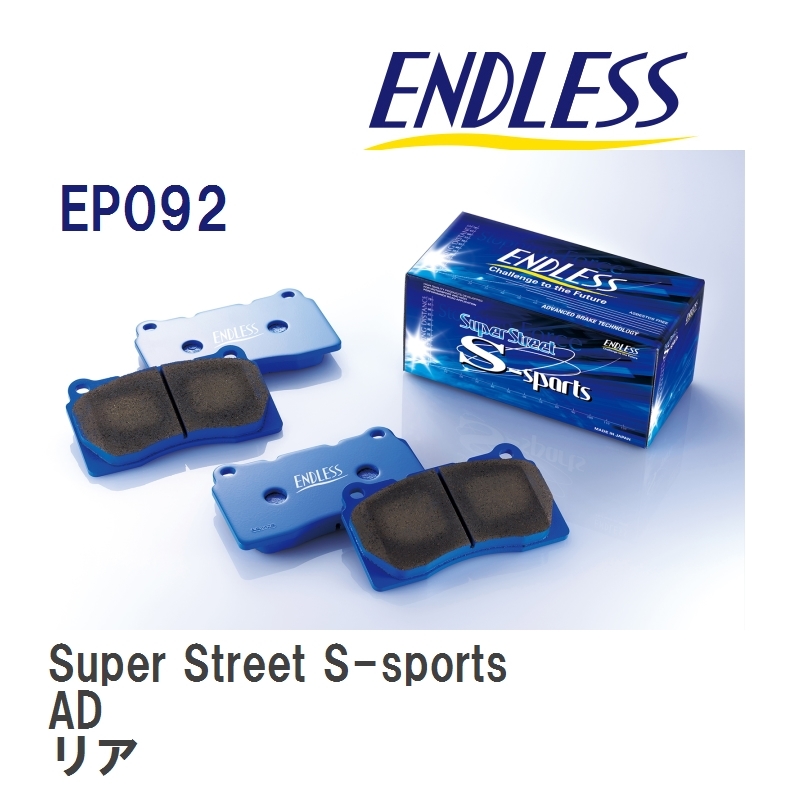【ENDLESS】 ブレーキパッド Super Street S-sports EP092 ホンダ ビガー AD リア