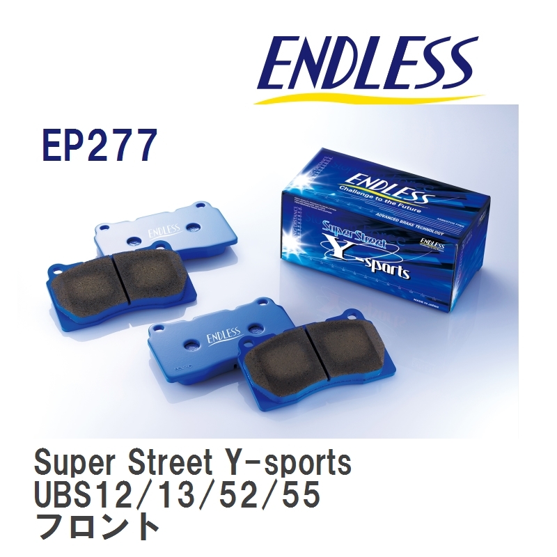 【ENDLESS】 ブレーキパッド Super Street Y-sports EP277 イスズ ビッグホーン UBS12/13/52/55 フロント_画像1